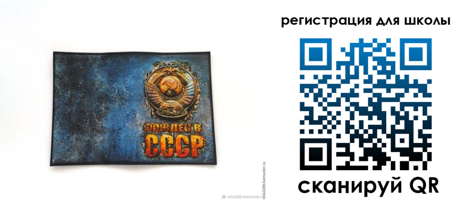 регистрация в Слюдянке