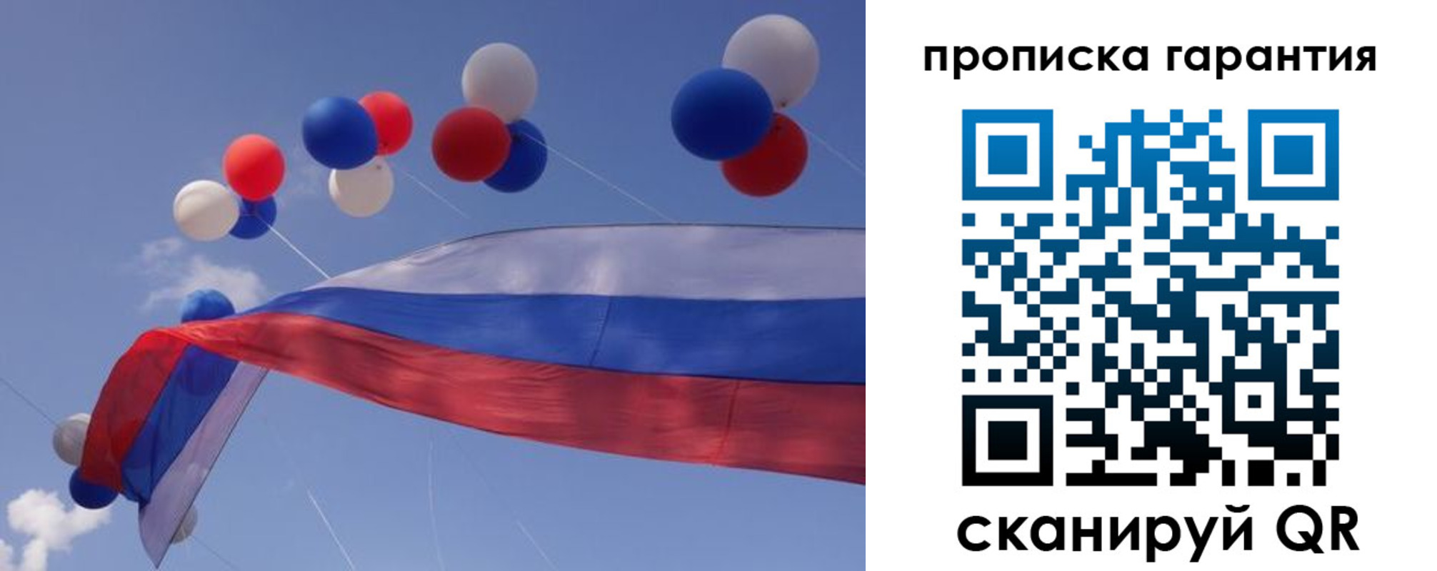 прописка штамп в Слюдянке